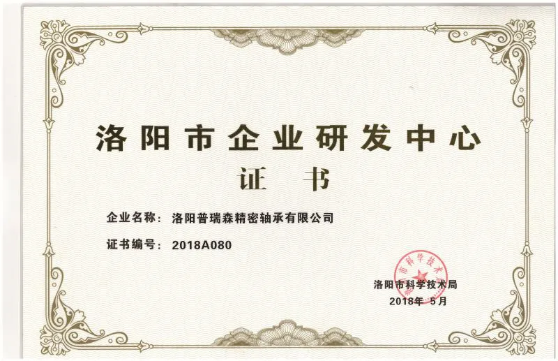 https://www.prsbearings.com/media/Enterprise R&D Center Certificate