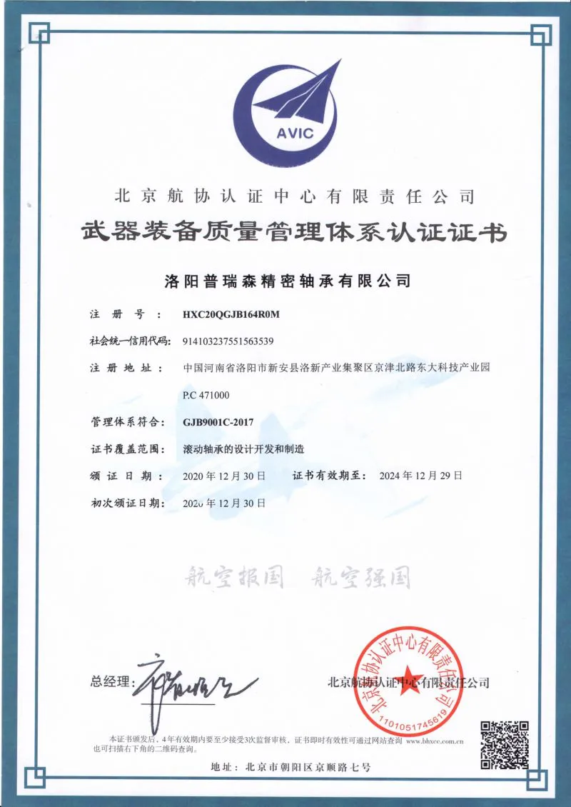 https://www.prsbearings.com/media/Weapons and Equipment Quality Management System Certification