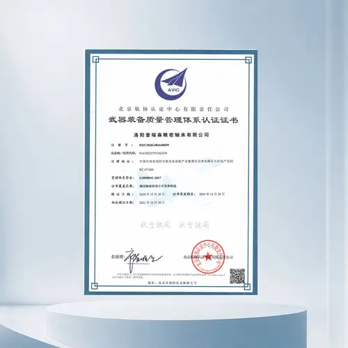 Weapons and Equipment Quality Management System Certification